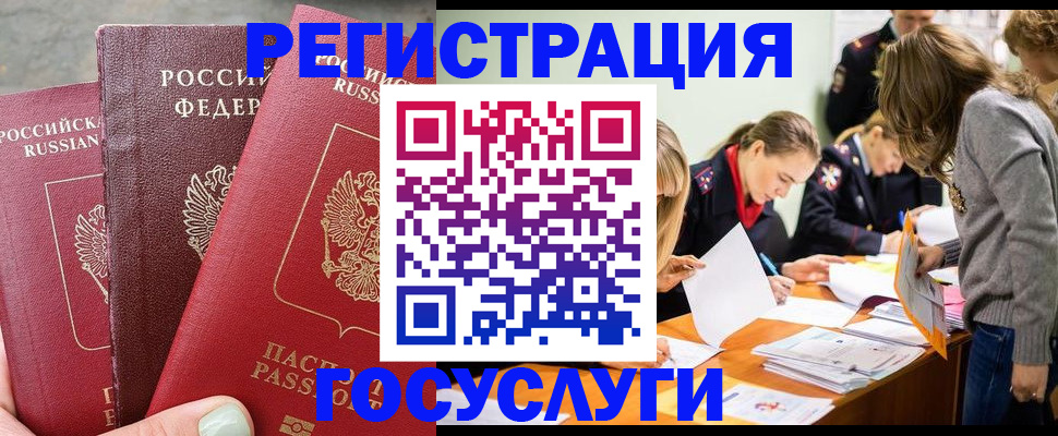 прописка паспорт в Хотьково