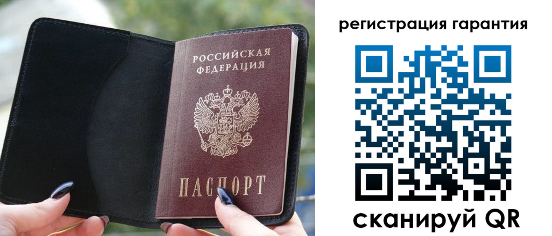 временная регистрация в Хотьково