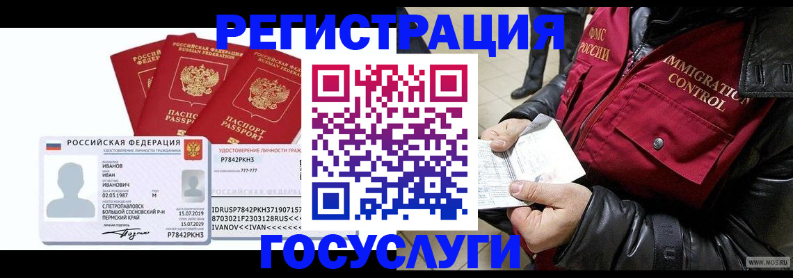 прописка в квартире в Хотьково