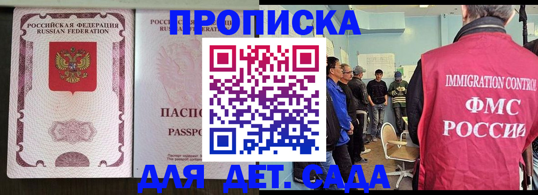 временная регистрация гарантия в Хотьково