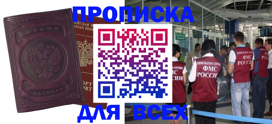 регистрация в Хотьково