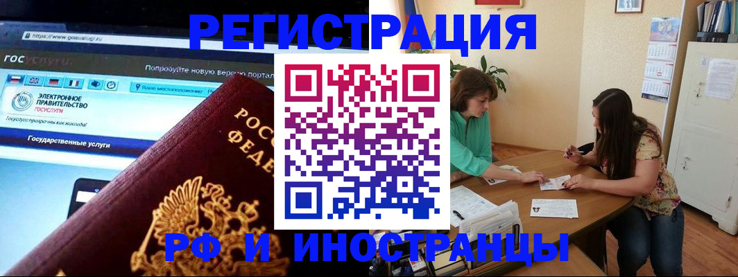 прописка регистрация в Хотьково